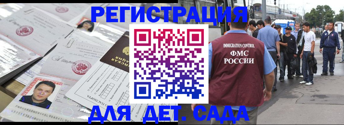временная регистрация 2025 в Новокуйбышевске