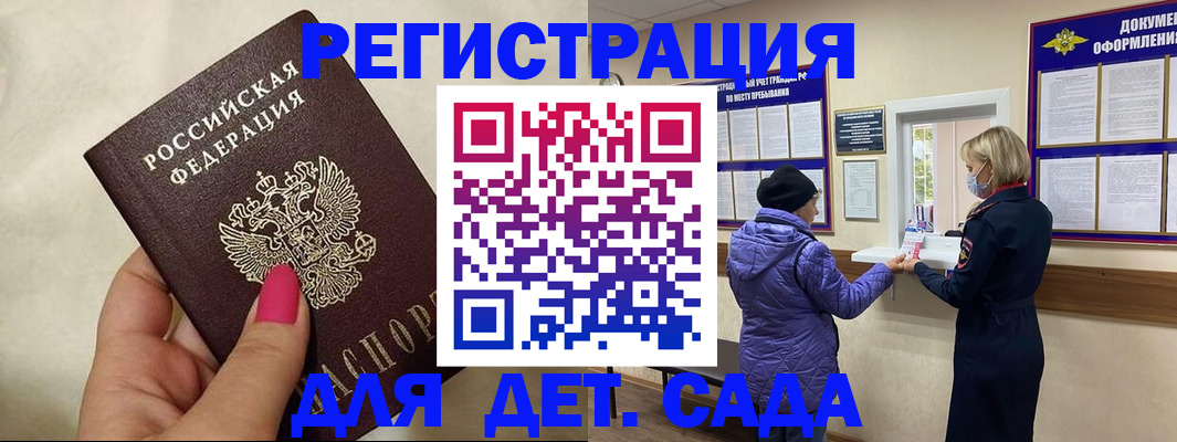 временная регистрация поиск в Новокуйбышевске